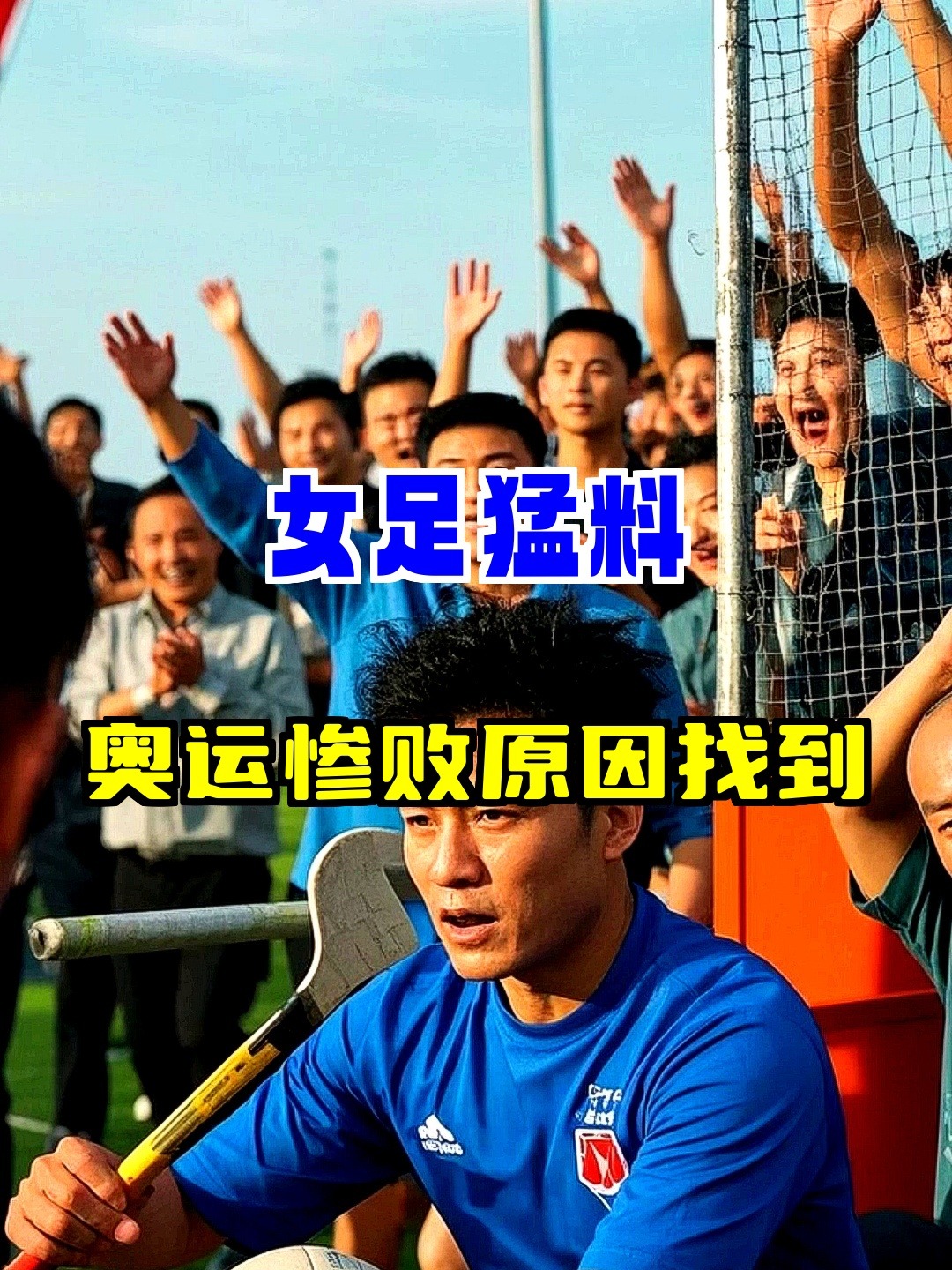 日本女足惨败,无缘奥运会(日本女足惨败,无缘奥运会的原因) 日本女足惨败,无缘奥运会(日本女足惨败,无缘奥运会的原因)